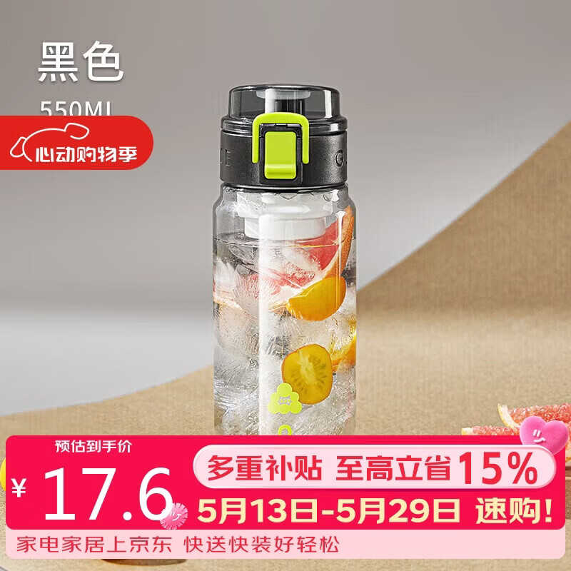 希乐塑料杯男女运动水杯tritan大容量学生随手杯便携泡茶杯墨黑550ml