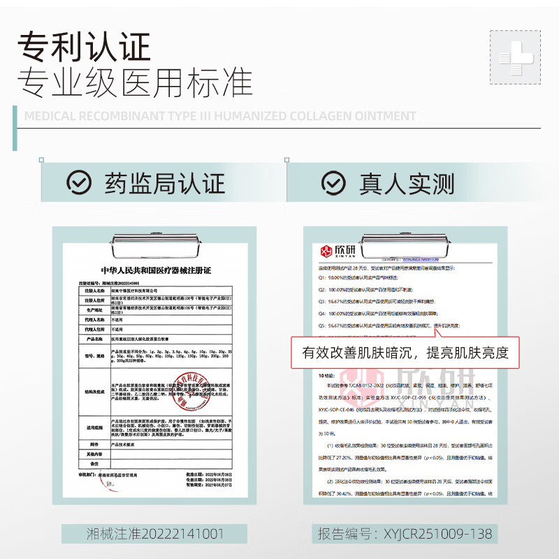 ZHUOCONA 卓康纳胶原霜zoa胶原敷料卓康纳蛋白霜zoa医用重组胶原蛋白敷料面霜 一盒体验装【多买更划算】