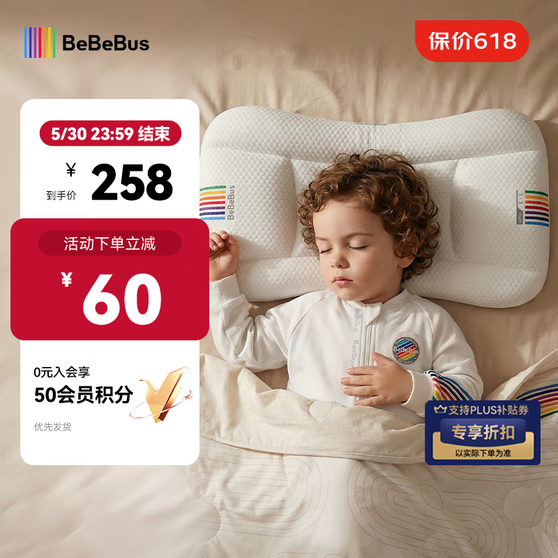 bebebus儿童枕头1-3-6-10岁以上宝宝枕头婴儿午睡护脊枕四季通用 55x35x3.5cm 【1段枕】建议身高75-95cm