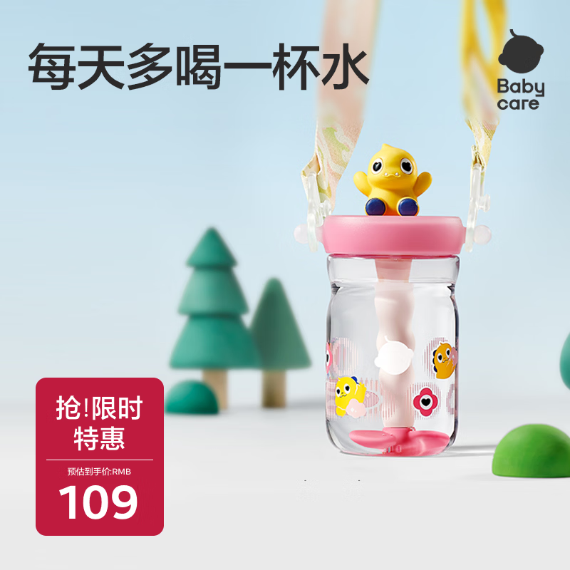 babycare恐龙吸管水杯儿童吸管杯大宝宝直饮幼儿园小学水壶上学户外运动粉