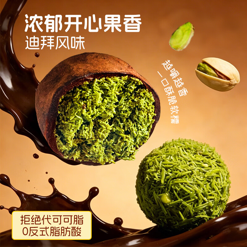 盛京天禄迪拜软曲奇巧克力开心果酱面包丝夹心棉花糖皮香糯拉丝网红小零食 迪拜软曲奇60g*4个【双11特惠】 60g 4个