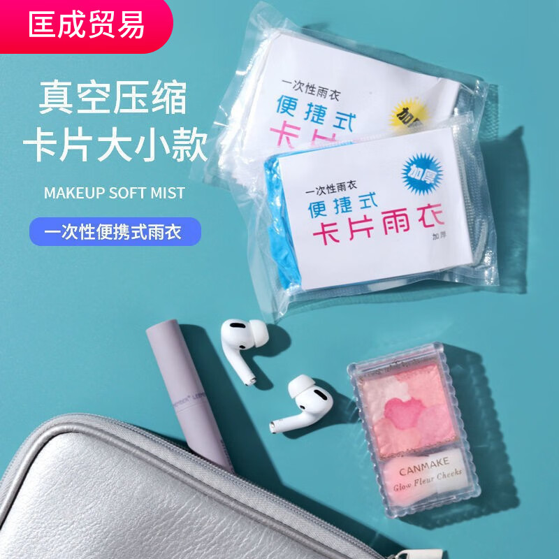 4英寸（Four inches）2026新款电动车专用雨衣长款全身防暴雨加厚加大电瓶车男女款雨披 一次性雨衣