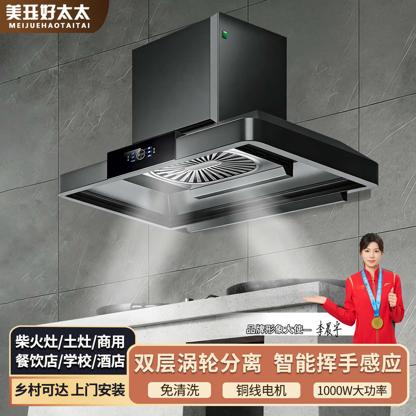 美珏好太太农村土灶柴火灶油烟机顶吸式抽烟烟机炸鸡店餐饮开放式厨房大吸力商用吸油烟机侧排风左右可选 1.2米1000W黑色左右侧排风单电机+免清洗 700mm深度