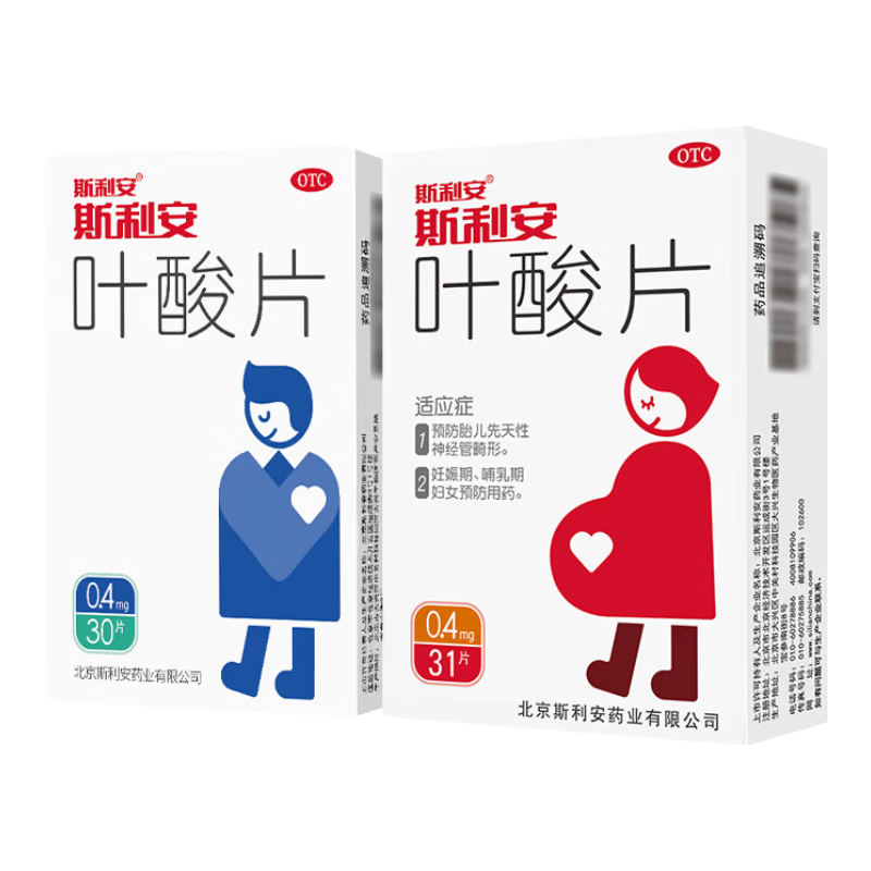 [斯利安]叶酸片 0.4mg*30片 1盒+[斯利安]叶酸片 0.4mg*31片 1盒