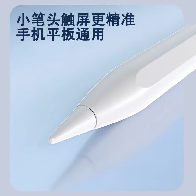 TBTEN · pencil触控笔适用学习机安卓苹果iPad9 11/Air5电容笔mini5手写笔安卓苹果通用 专用款 适用18年及以后iPad