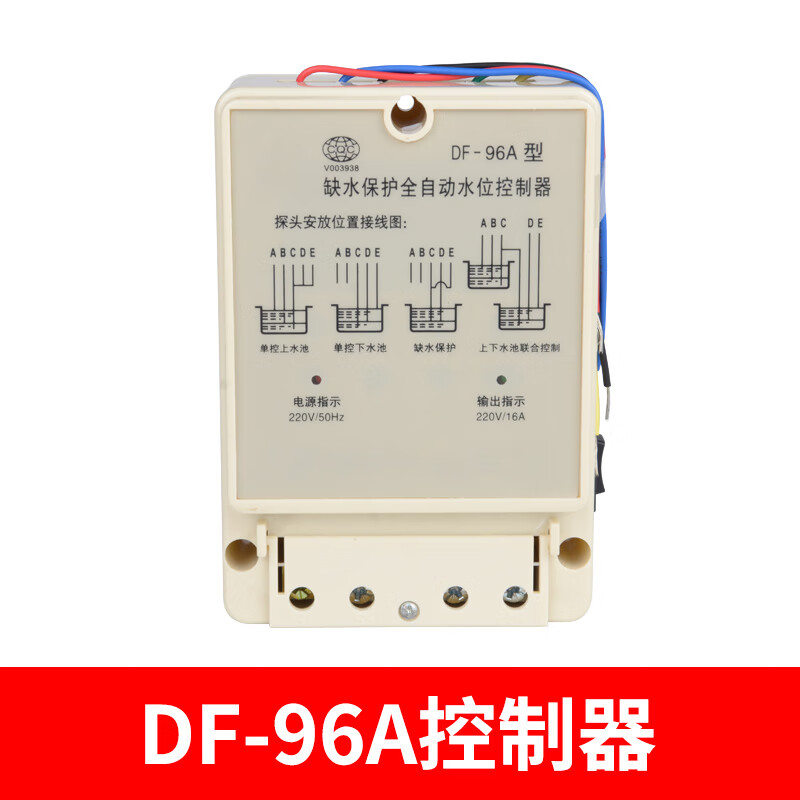 df-96系列水位控制器水塔自动上水控制器 水位感应器液位浮球开关 df