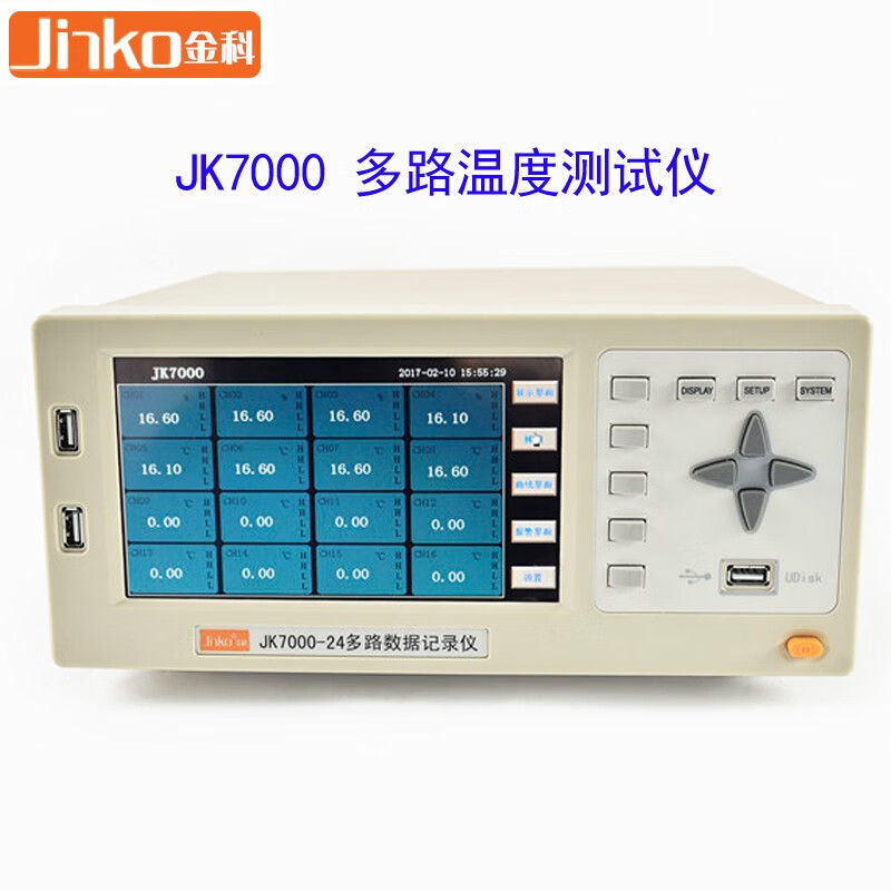 jinko金科 多路数据记录仪jk7000系列8/16/24/32路温度测试仪 温度