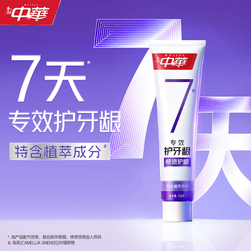 中华专效护龈牙膏100g 16.9元 - 86线报