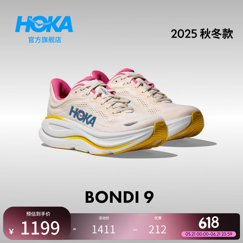 HOKA女款夏季邦代9公路跑步鞋BONDI 9 透气轻盈舒适缓震防滑 石膏白/桦木白 38.5