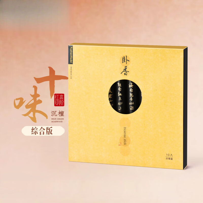 何佳功9星沉香檀香芽庄老山高阶香线香家用高油脂 红印版 更多品质好香，详询客服 天然制香 醇正香味