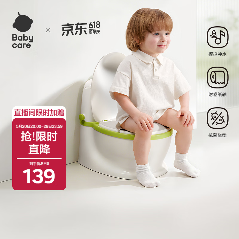babycare马桶坐便器蹲便器儿童马桶仿真马桶坐便圈2-6岁宝宝便盆温特绿
