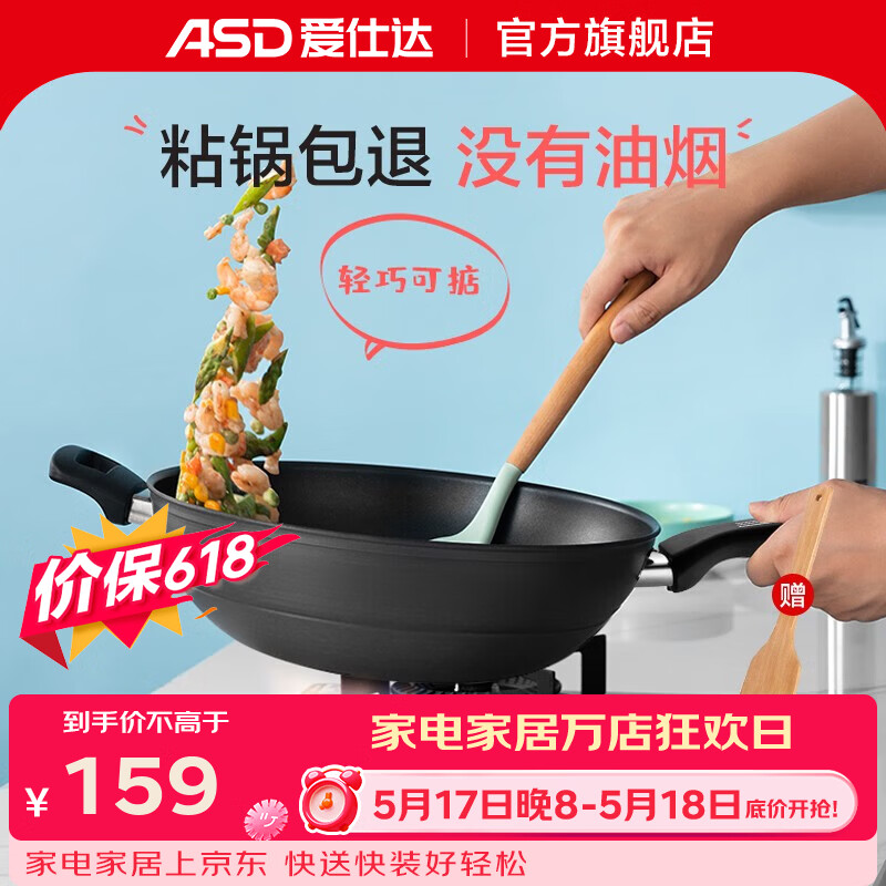 爱仕达不粘锅炒锅平底电磁炉炒菜锅无烟少油硬氧耐磨不沾炒菜锅 黑色 升级无油烟款 32cm
