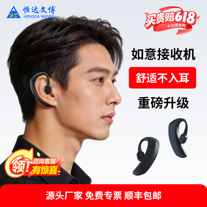 恒达文博无线讲解器一对多同声传译解说讲解手持领夹话筒导游政企接收器接待参观展厅风景区博物馆耳机 2发射机+100接收机套装