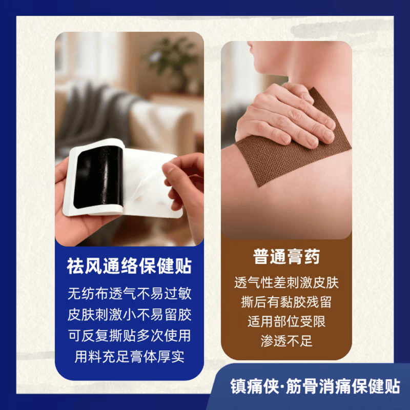 臻颐元镇痛侠草本外用肩颈腰腿痛关节肌肉酸痛久坐僵硬外用舒缓 1盒【体验装】贵在运费