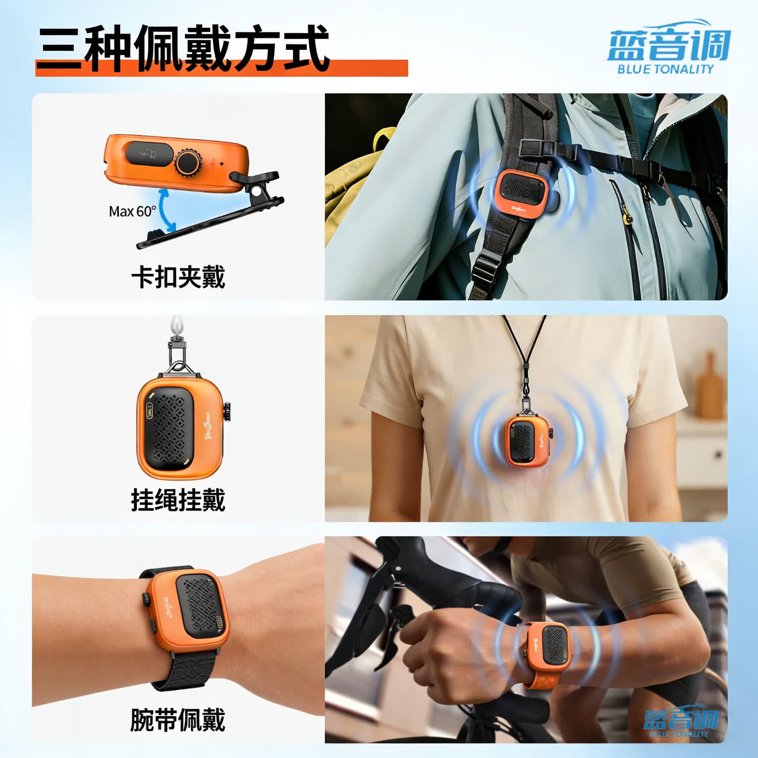 蓝音调(BLUE TONALITY)便携式手表挂脖领夹式蓝牙音箱 自带内存播放 超轻手腕/领夹/挂扣三合一设计 户外高音质音响 深海幽蓝【赠送同款表带+领夹+挂绳】 【标准款-不带内存】IP69防水+HIFI音质+20H超长续航