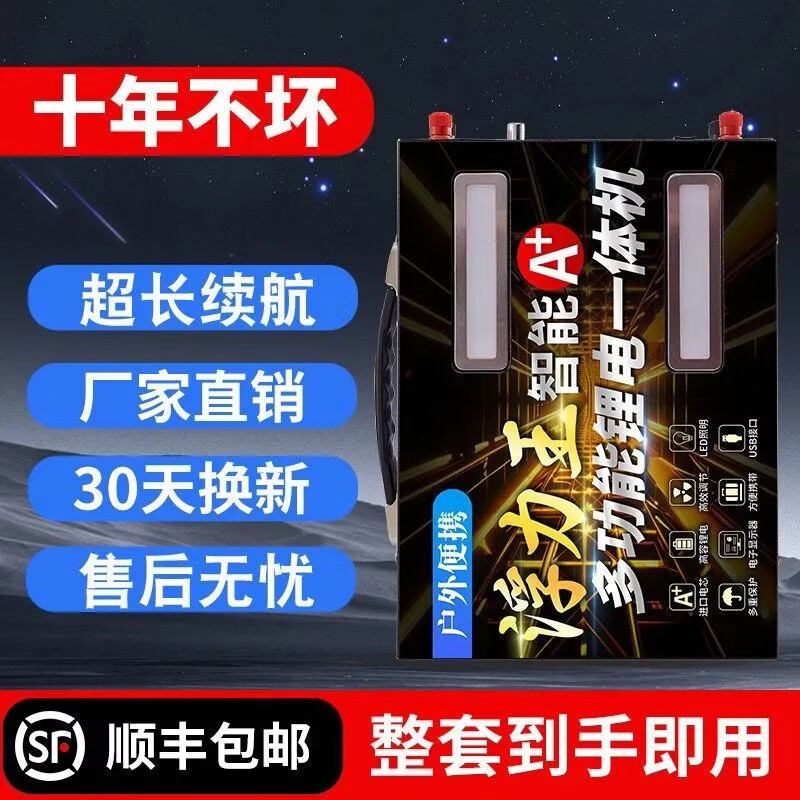 12v新能源户外锂电池一体大功率全套逆变升压轻便多功能电源系统蓄电瓶机头一体套装 3000W 锂电池逆变器机头全套 60安款可用【3~4小时】重4KG