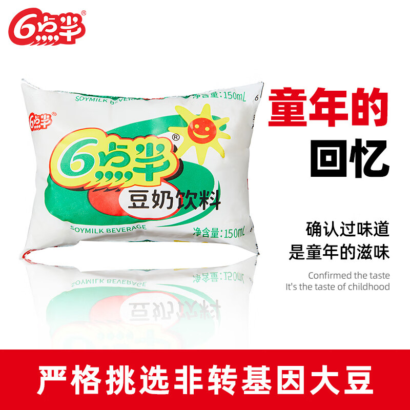 6点半豆奶150ml*30装整箱经典植物蛋白饮料学生早餐奶六点半豆饮童年 六点半原味150mL*30袋（配吸管）