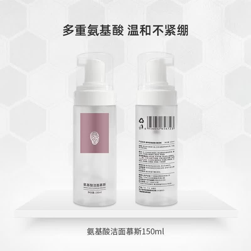 膜秀堂氨基酸洁面慕斯深层清洁泡沫清爽控油收紧毛孔祛痘黑头保湿洗面奶 150ml 膜秀堂氨基酸洁面慕斯(