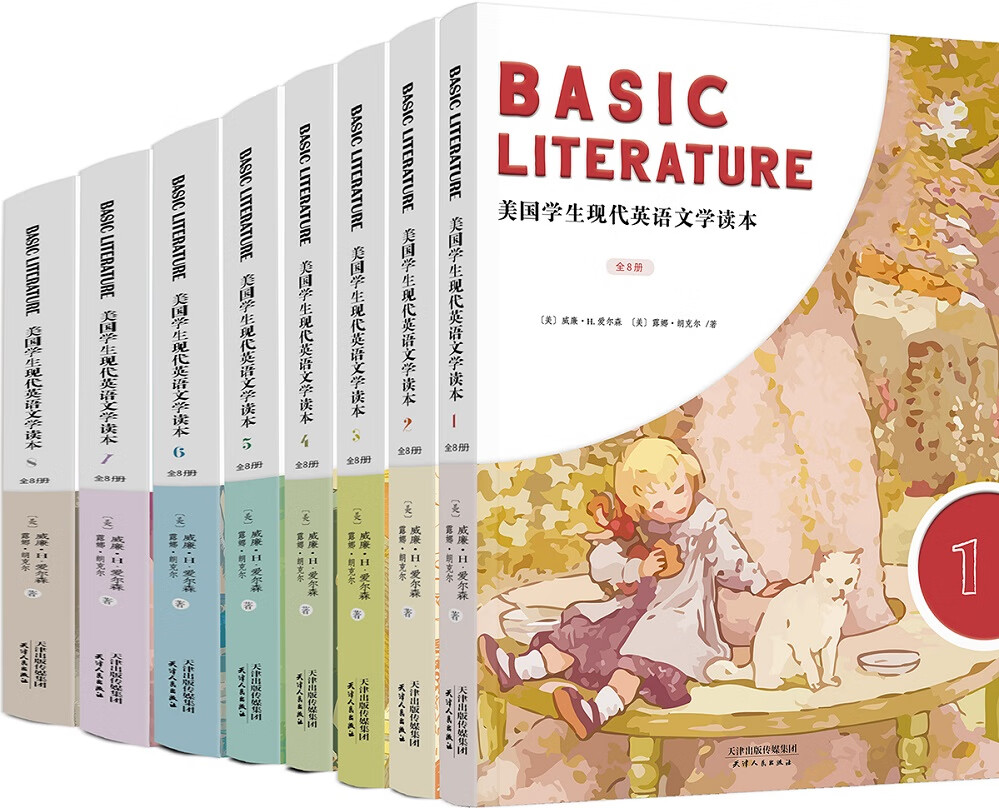 BASIC LITERATURE:美国学生现代英语文学读本（英文原版 套装共8册）