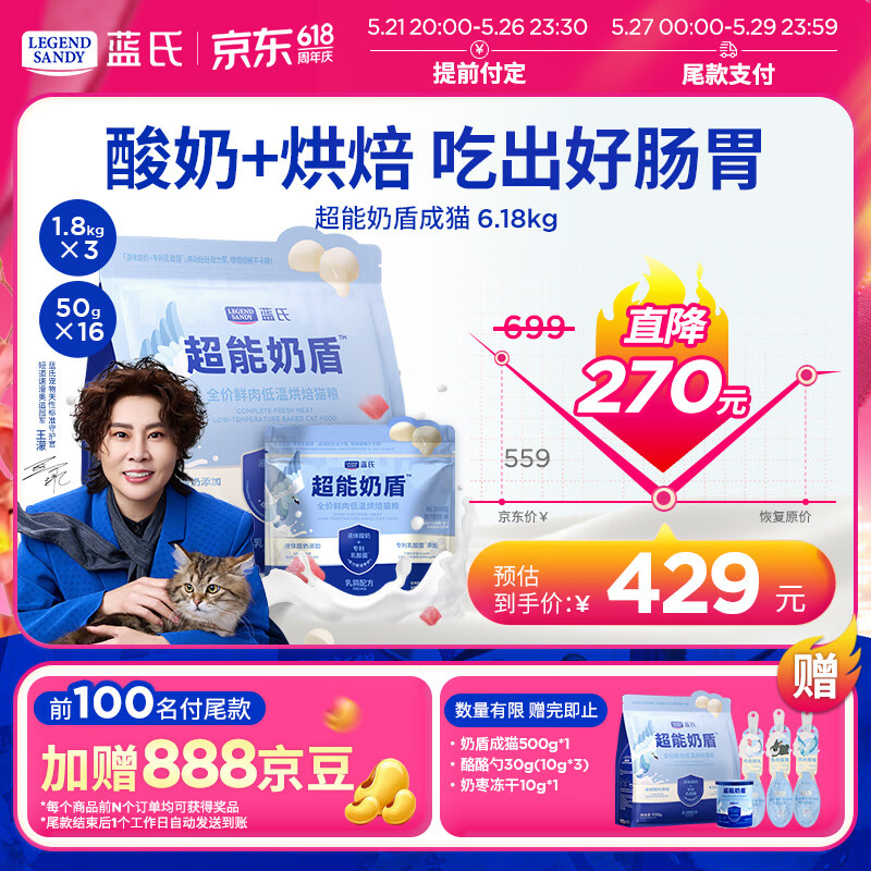 LEGENDSANDY ���ϳ����̶��׳�è�� ���ζ 6.18kg 429Ԫ