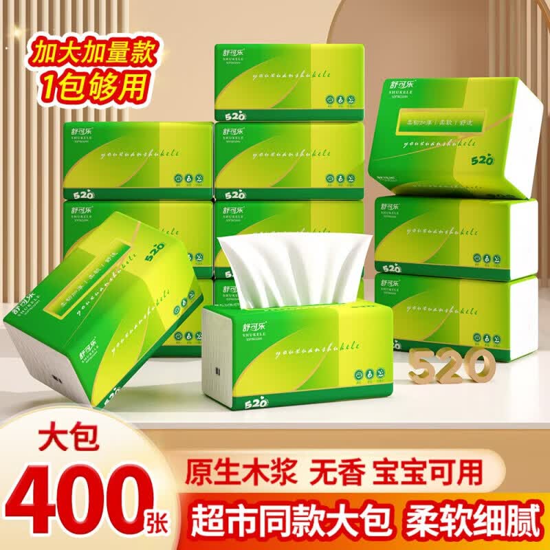 舒可乐 大包抽纸巾整箱家庭装5层400张原生木浆本色餐巾纸抽 5层 400张*24包
