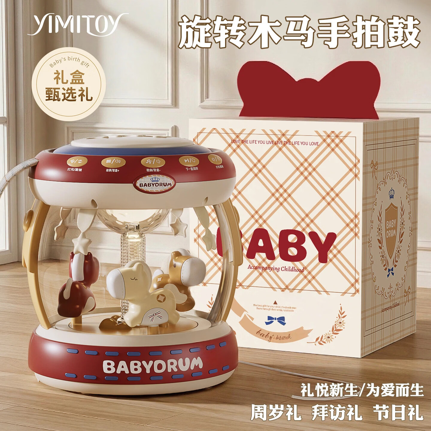 灵动宝宝（LINGDONGBAOBAO）婴幼儿玩具手拍鼓儿童益智早教男女宝宝生日礼物新生儿0-1周岁6月