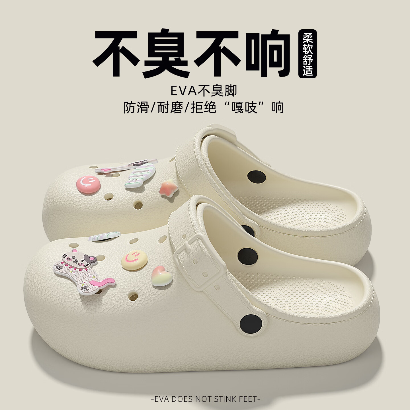 安尚芬多巴胺洞洞鞋女士新款夏季可外穿百搭舒适透气防滑EVA踩屎感凉拖 奶白【小猫小鱼】 36-37 【标准码】