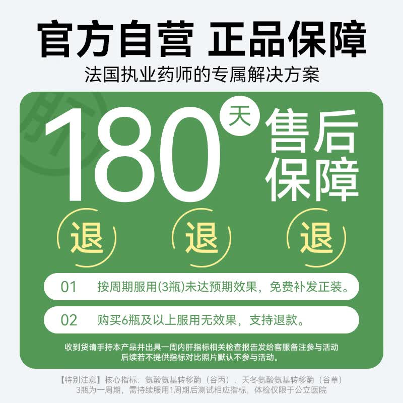 JZLPTC健之伴护肝片脂肪肝奶蓟草水飞蓟保肝养肝护肝胶囊解酒药法国进口 【肝疗程修护】丨3瓶360粒