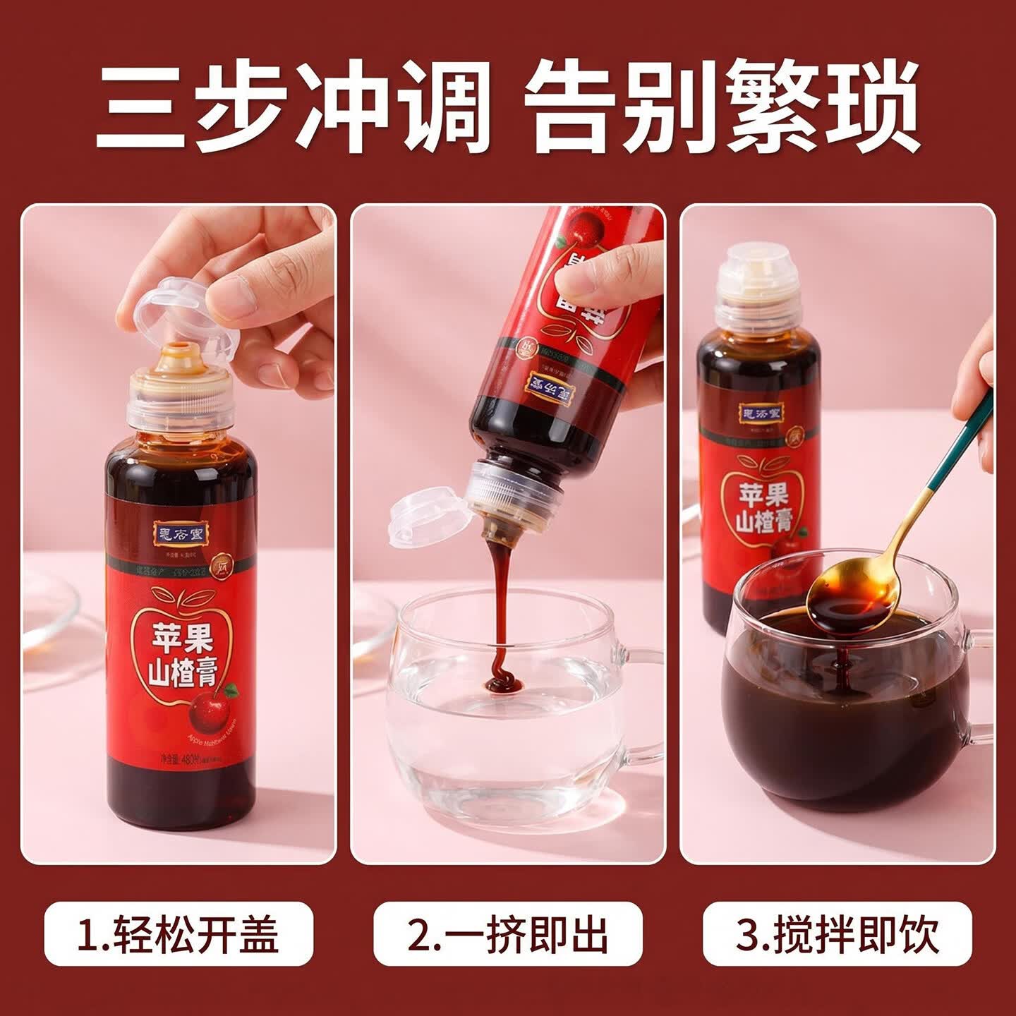 恩济堂苹果山楂膏480g北京特产传统药食同源滋补品儿童宝宝通用节日礼品 苹果山楂膏 480g*1瓶