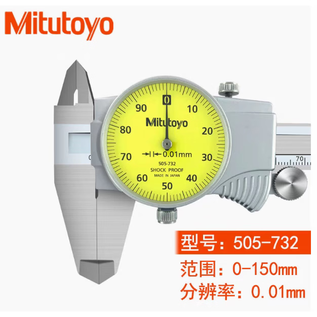 三丰(Mitutoyo)日本三丰带表卡尺505-730 505-731 505-732 505-733 505-745现货 505-671 0-150 0.02黑色老款