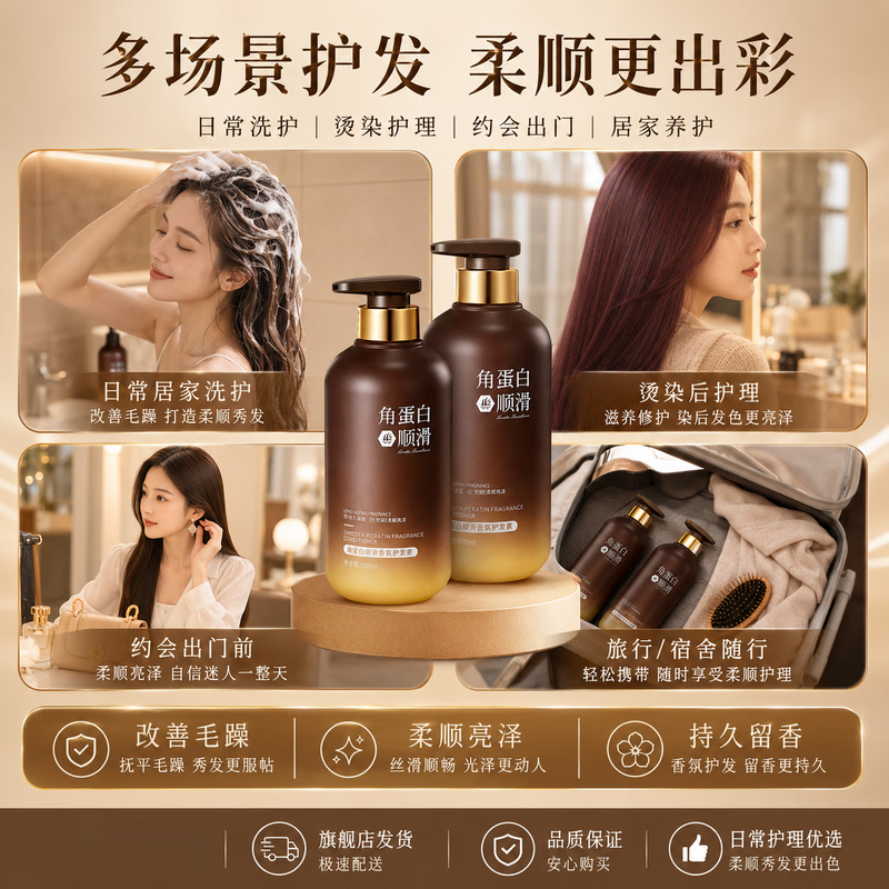 洽苒【日本】角蛋白护发素柔顺干枯毛躁修复顺滑发膜蛋白营养防掉头发 【3瓶囤货装】头发越洗越柔顺 改善受损 拯救烫染
