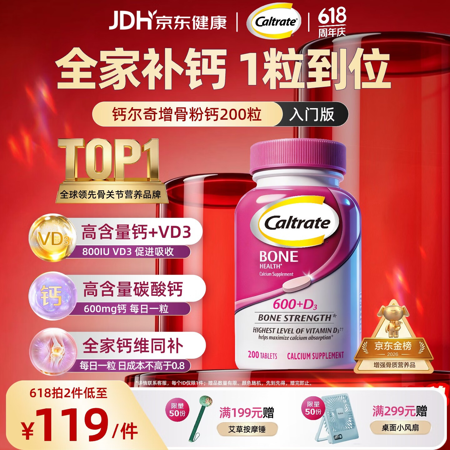 钙尔奇碳酸钙片200粒 成人通用增骨粉钙 金钙尔奇 高钙+VD3【原装进口】