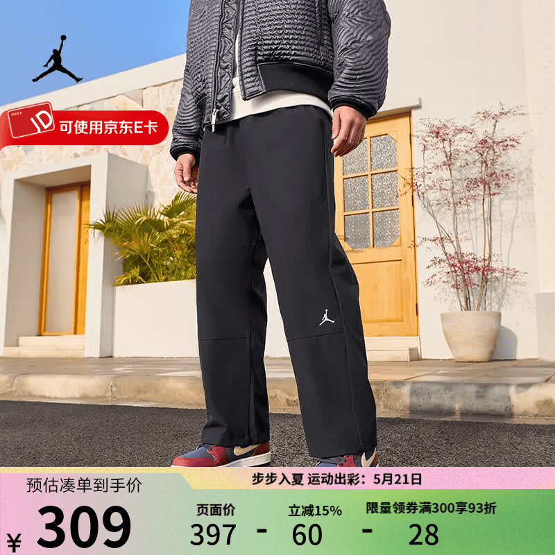 NIKE耐克Jordan男裤2026夏季新款梭织长裤跑步训练运动裤休闲裤裤子 IF1852-010 L