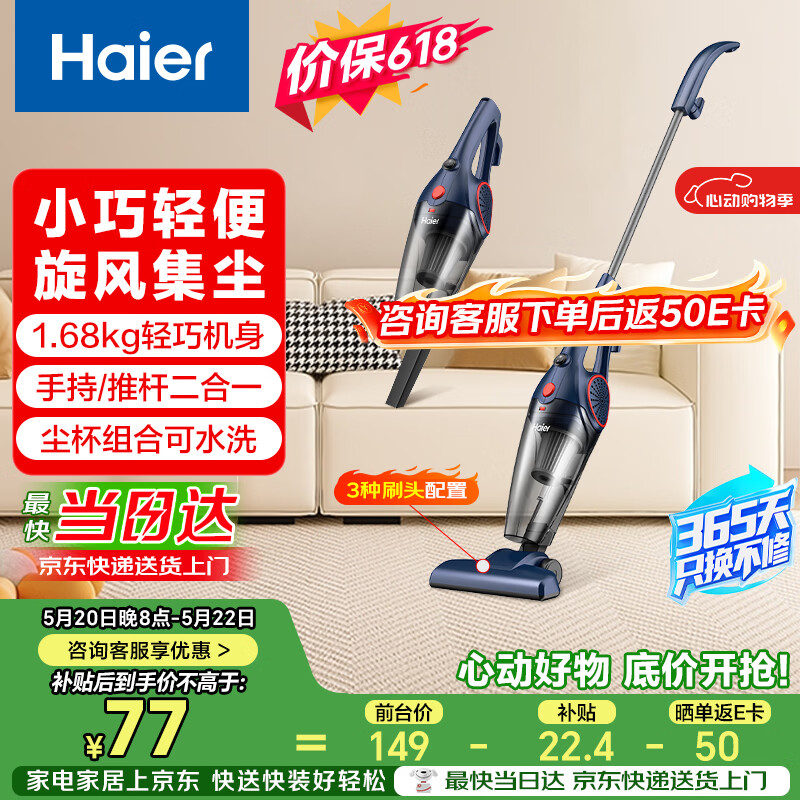 海尔（Haier）吸尘器家用手持推杆立式有线吸尘器 二合一强劲大吸力大功率宠物猫毛发清洁除尘机ZL605G 价保618