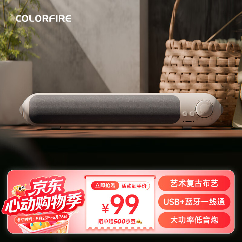 COLORFIRE七彩虹桌面蓝牙5.3电脑音箱USB适用台式机笔记本音响双喇叭低音炮电竞游戏网课圣诞礼物 CL500白色