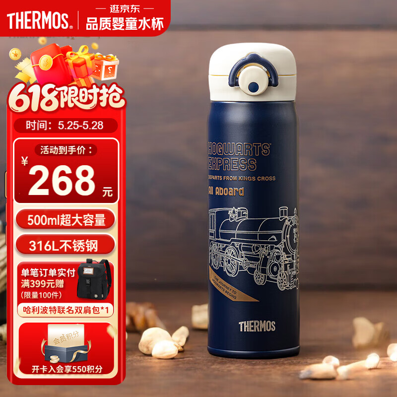 膳魔师（THERMOS）儿童直饮保温杯316L不锈钢哈利波特大容量户外运动学生杯上学TCMT