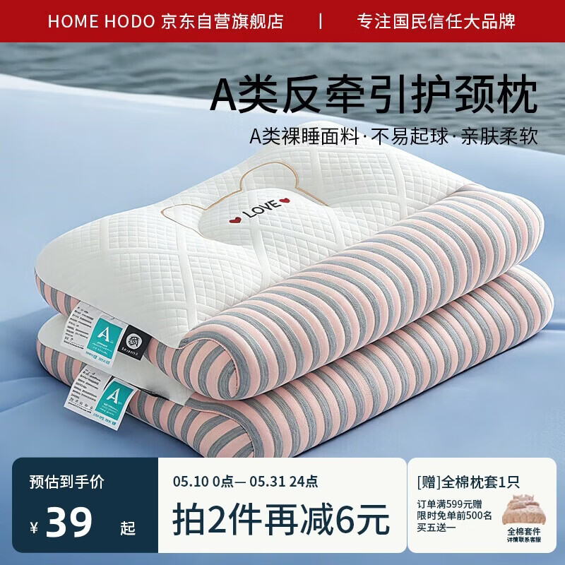 红豆A类枕头枕芯颈椎枕牵引护颈枕成人睡觉专用颈椎枕睡眠枕42*65cm粉