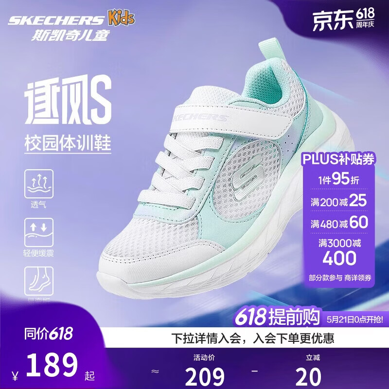 Skechers斯凯奇逐风体训鞋百搭舒适儿童时尚运动鞋休闲鞋303978L