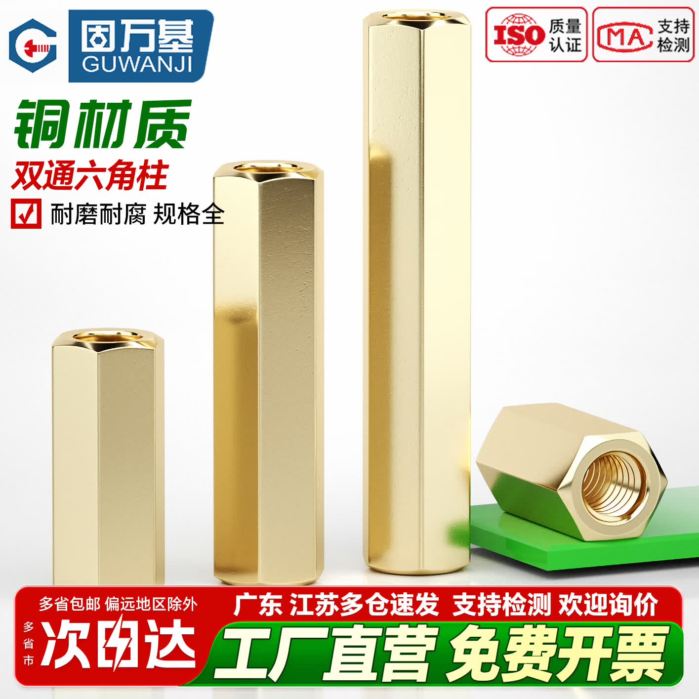 固万基（GUWANJI）双通六角铜柱双头隔离柱螺母柱空心机箱主板电脑螺柱铜螺丝 M2x30[10个]