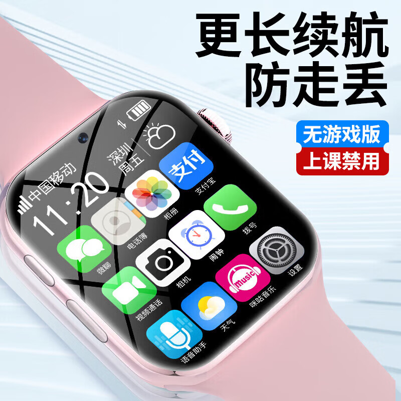 华为手机适用2026新款智能手表儿童电话视频通话定位防水可插移动电源 旗舰粉精准定位+视频通话+无游