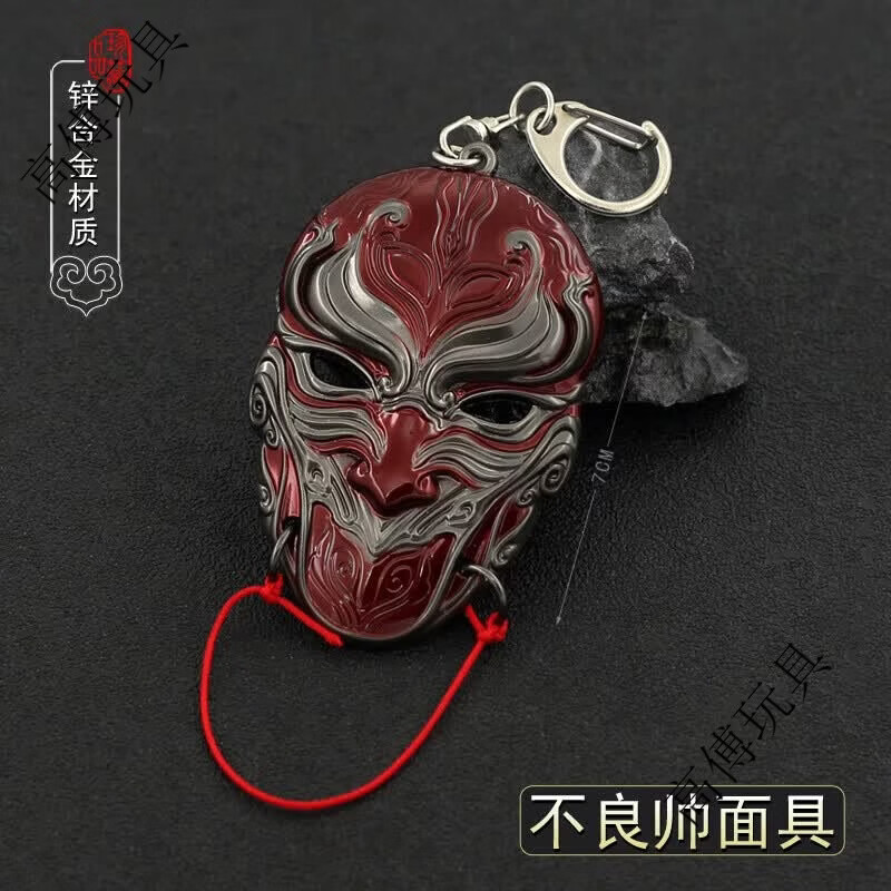 CLCEY不良人周边模型不良帅李星云刀面具挂件合金属武神器模型 不良帅 不良帅面具(无展架)