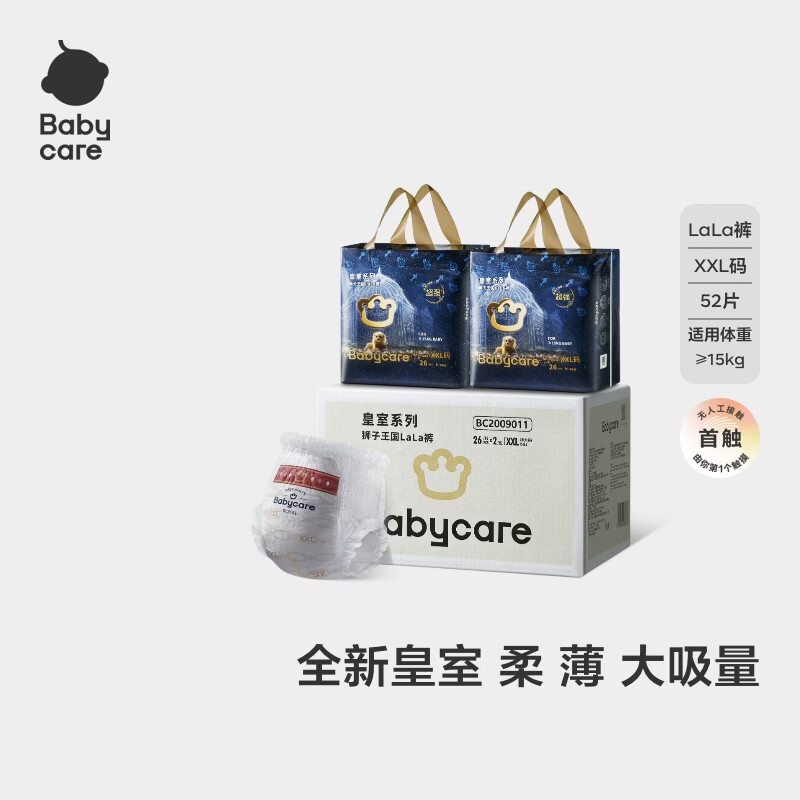 babycare皇室狮子王国拉拉裤加量装加大号XXL52片>15kg婴儿尿不湿透气亲肤