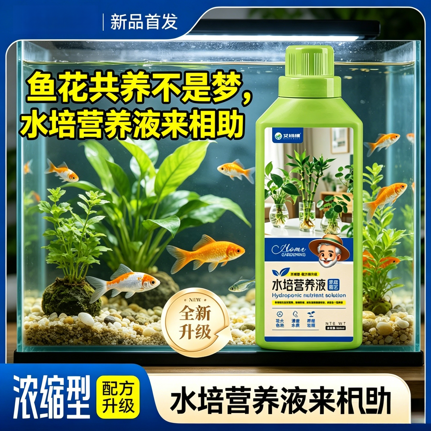 水培植物营养液家用富贵竹绿萝铜钱草通用型花卉盆栽浓缩液体花肥 水培营养液500ml*5瓶