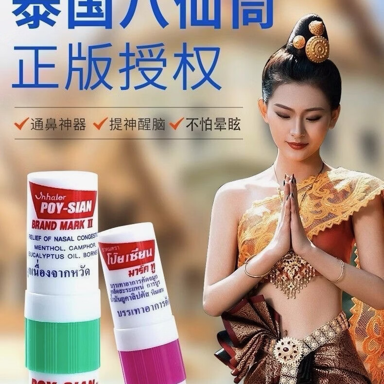 八仙筒薄荷鼻通清凉油油提神醒脑开车军训打瞌睡学生止痒鼻吸 一排六支【优惠装 开车犯困】鼻通 注:只是颜色不同 其它都一样哦