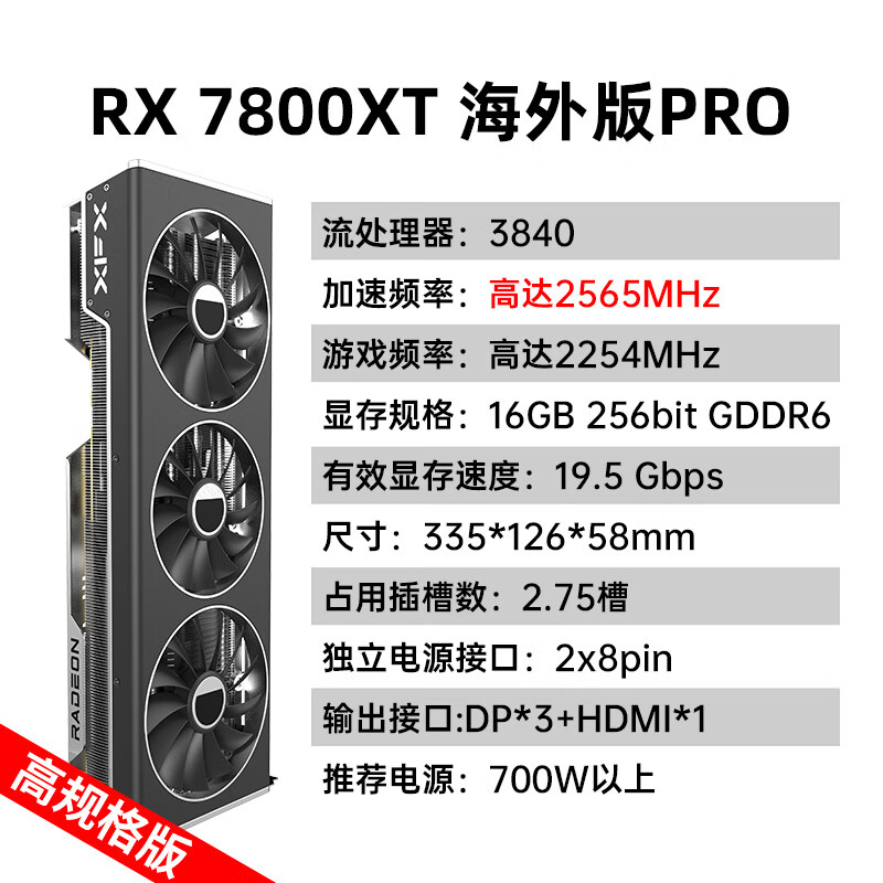 讯景Radeon RX 7800XT 6800 游戏显卡amd电竞台式机电脑全新 【焕新周】7800XT 海外版PRO 16GB