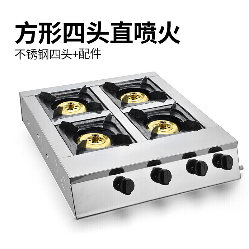 节能煲仔炉商用煤气灶燃气炉头多灶直喷液化灶炉灶 方形四i头直喷火
