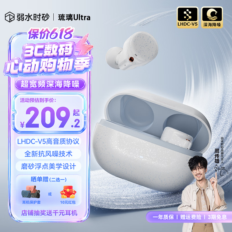 弱水时砂【重磅新品】琉璃Ultra无线蓝牙耳机琉璃X升级款入耳运动耳机抗风噪主动降噪HiFi音质超长续航学生 浅云白|深海级降噪+旗舰HiFi音质