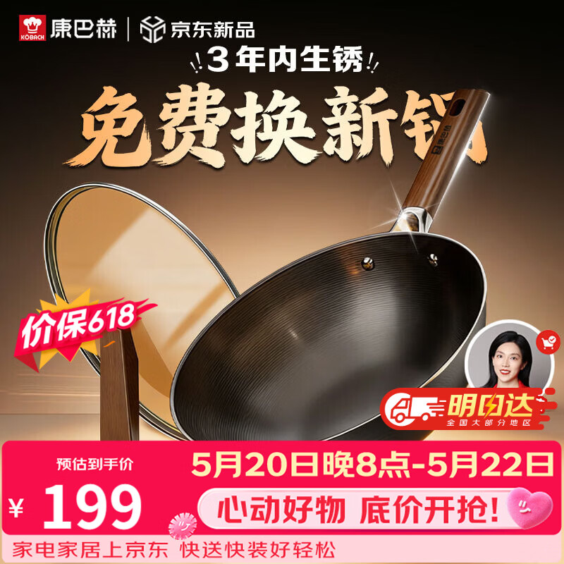 康巴赫铁锅无涂层炒锅防锈炒菜锅家用爆炒电磁炉燃气灶通用32cm