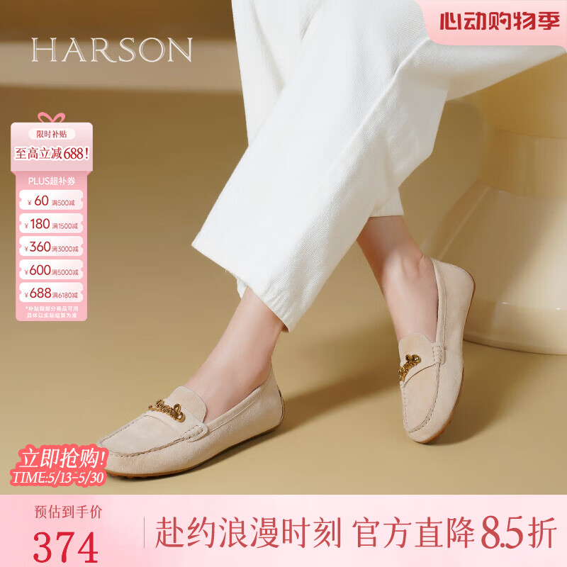 哈森豆豆鞋女秋季绒面软底一脚蹬孕妇单鞋乐福鞋HL249431 杏色 羊反绒面革 39