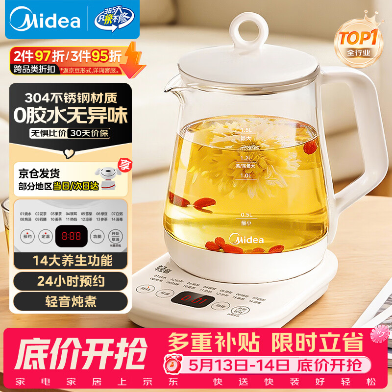 美的（Midea）养生壶 1.5L全自动煮茶壶24h预约烧水壶12小时智能恒温 11档控温电热水壶MK-Y12Q